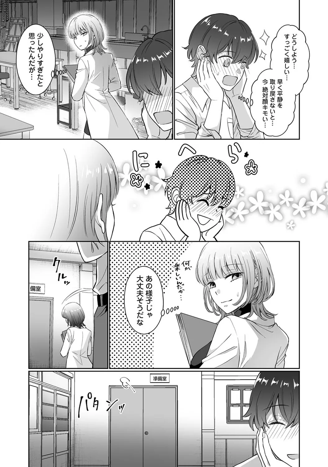 Page 193