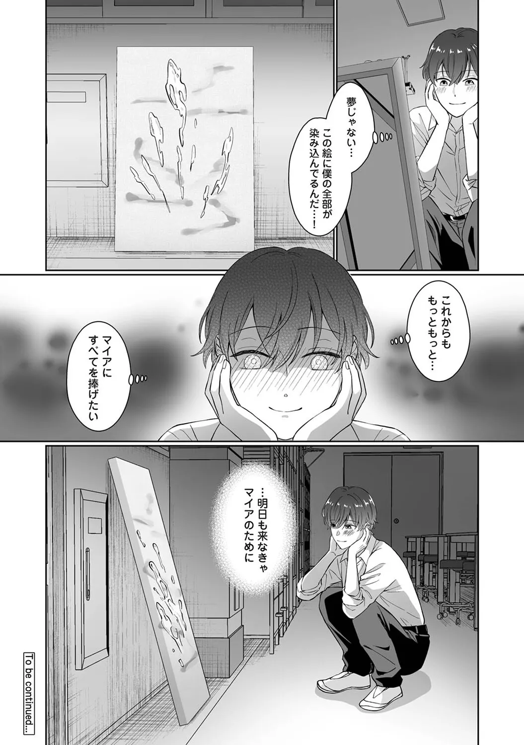 Page 194