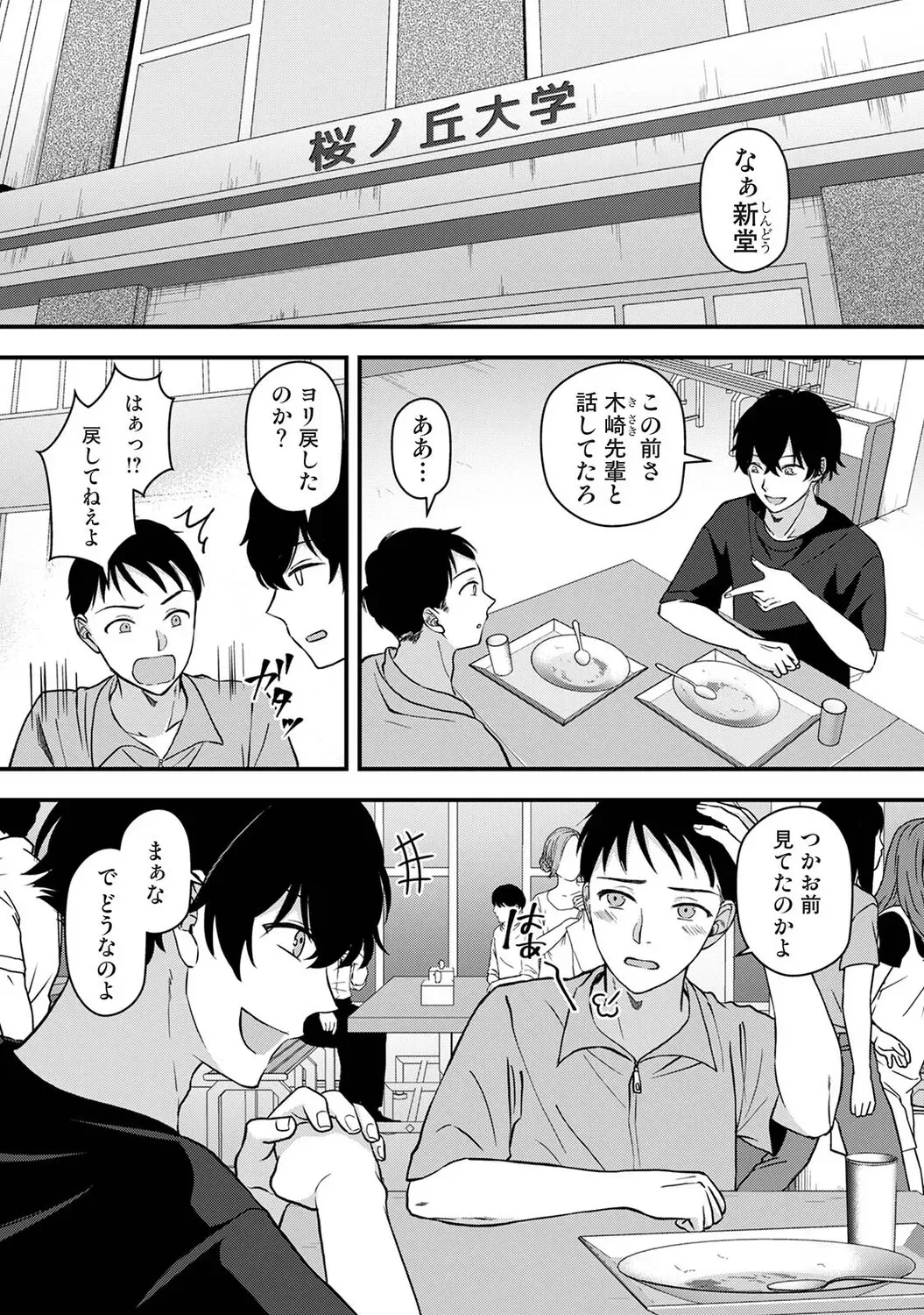 Page 197