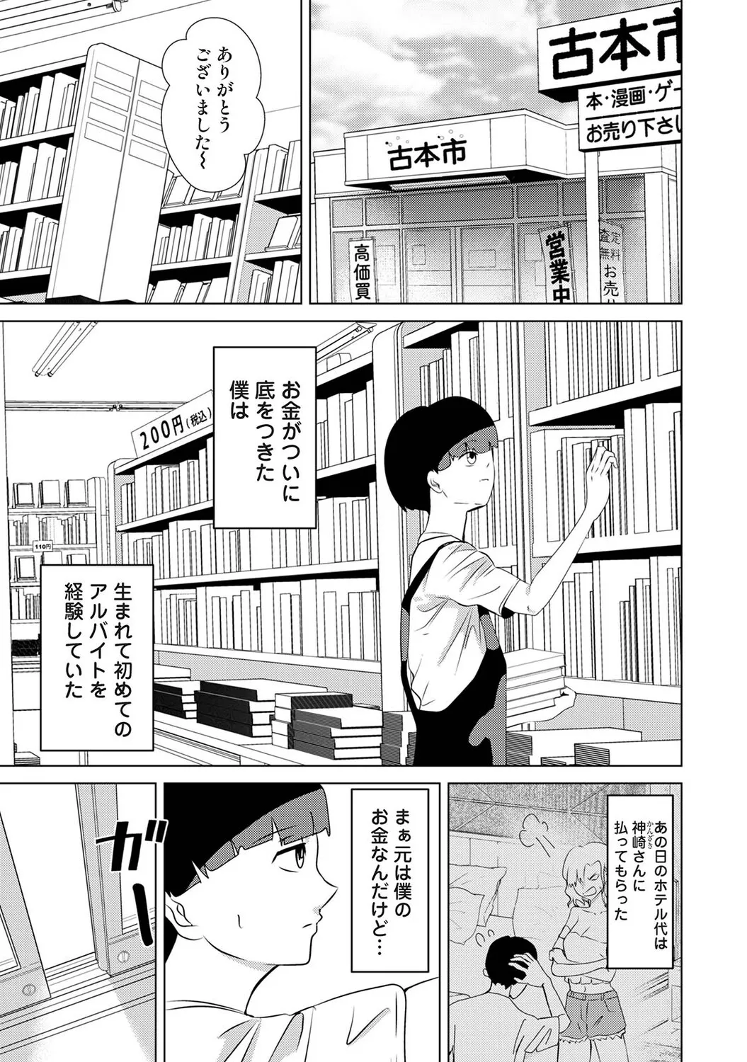 Page 223