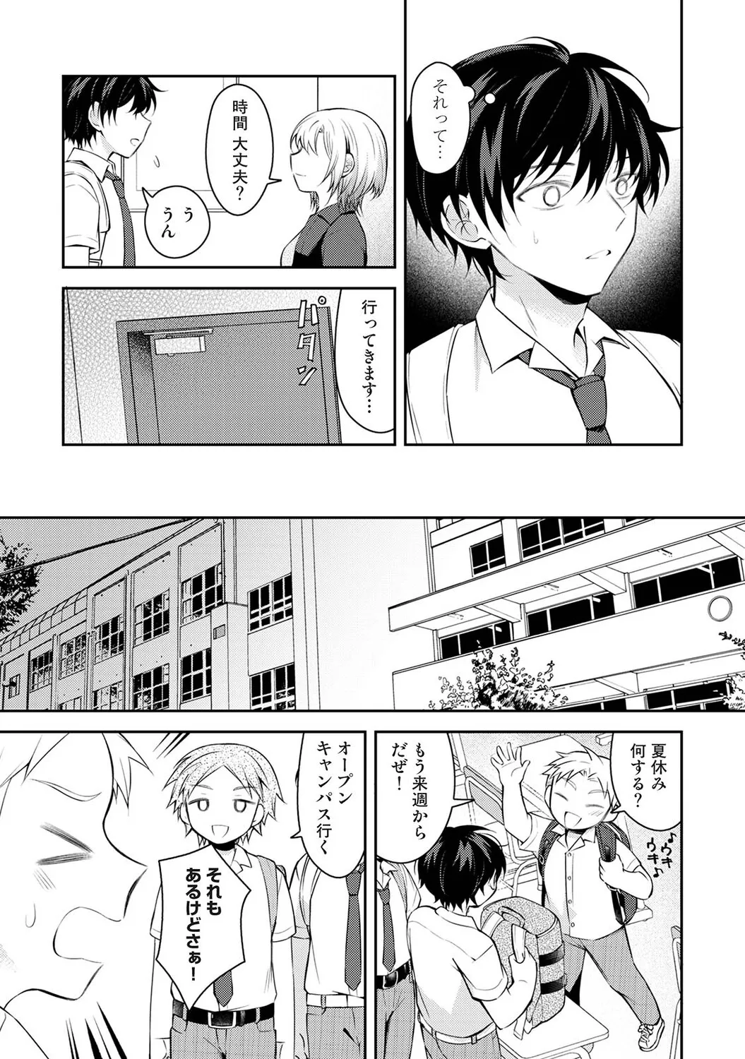 Page 251