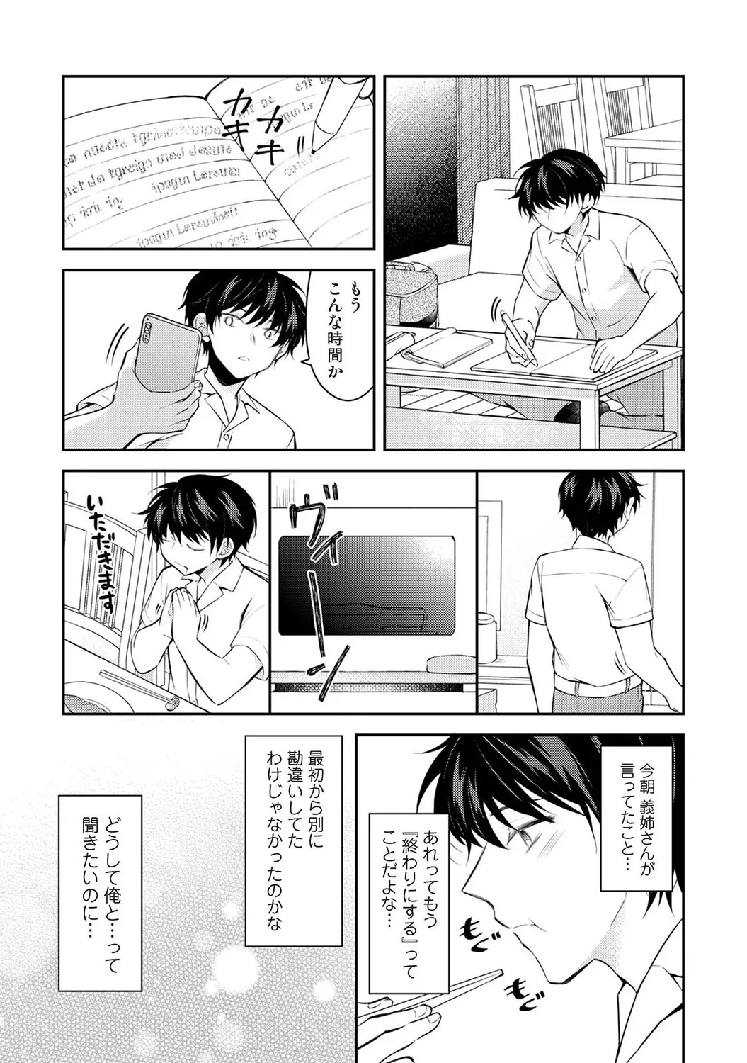 Page 253
