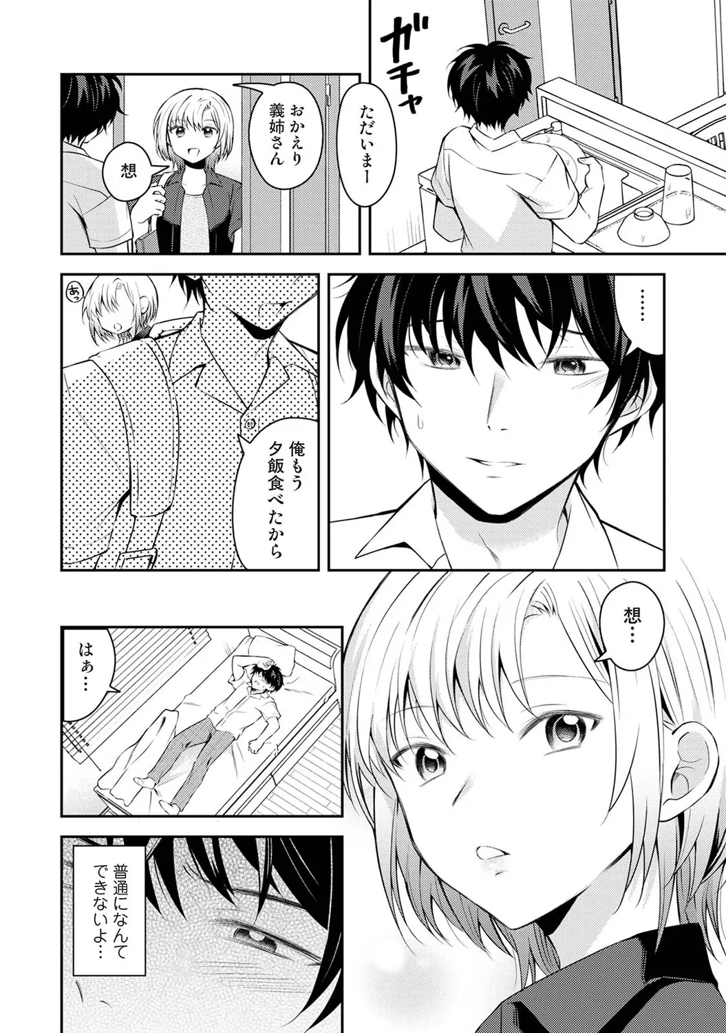 Page 254