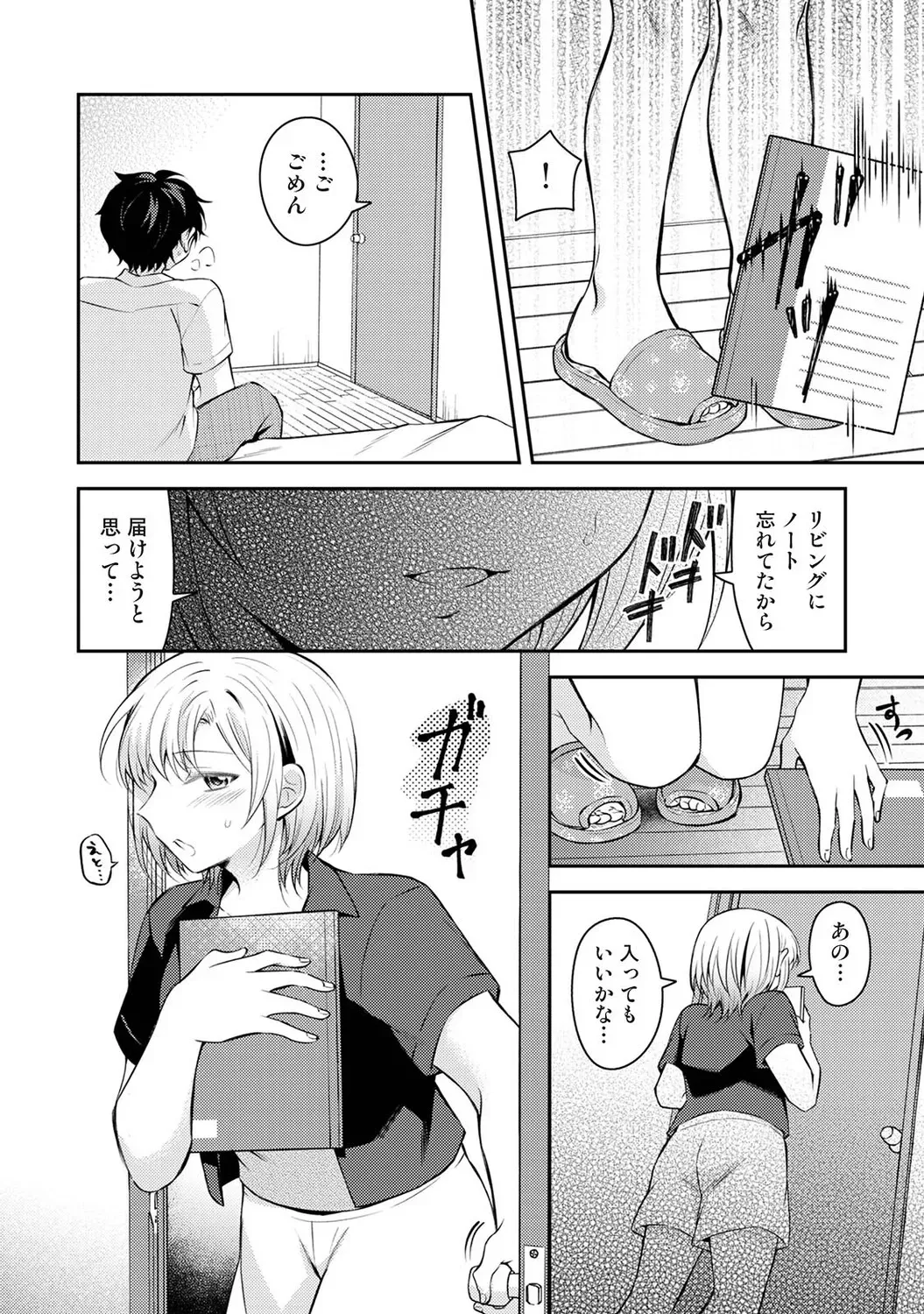 Page 256