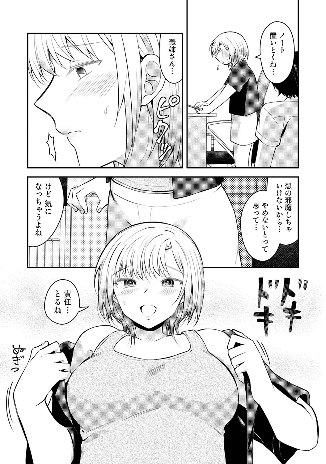 Page 257
