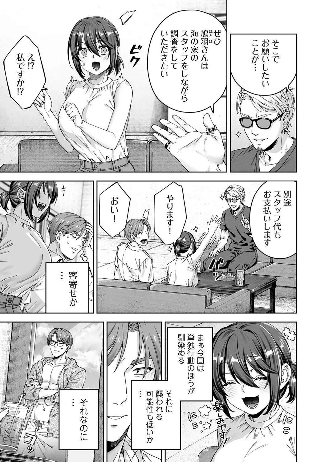 Page 307