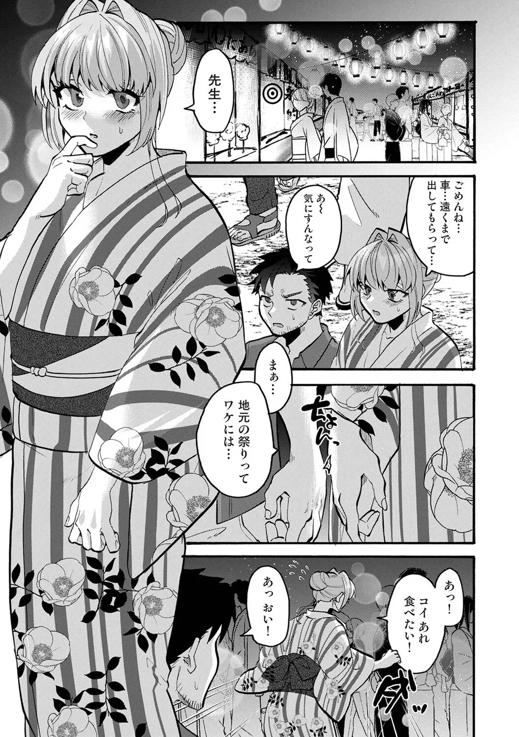 Page 355