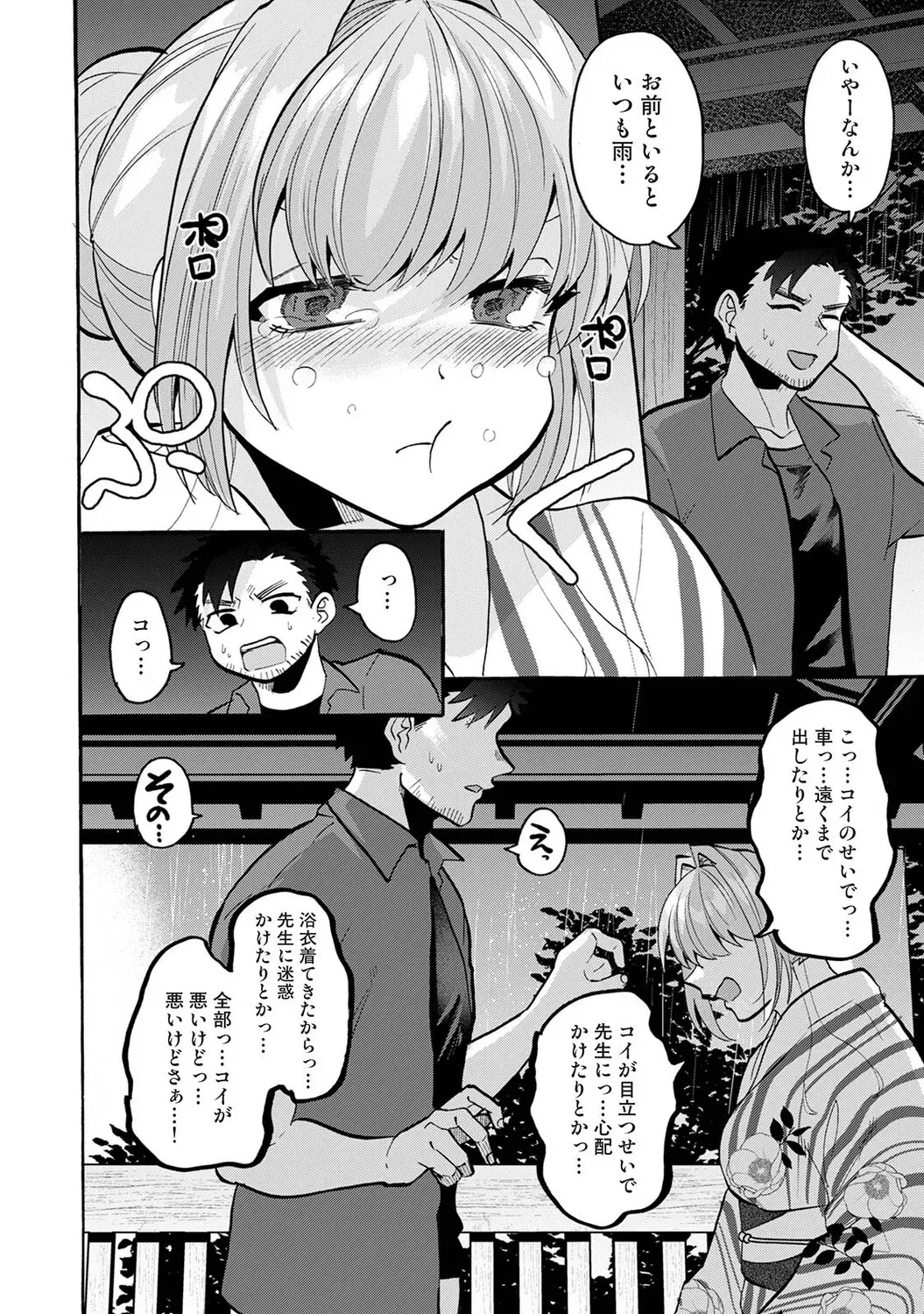 Page 360