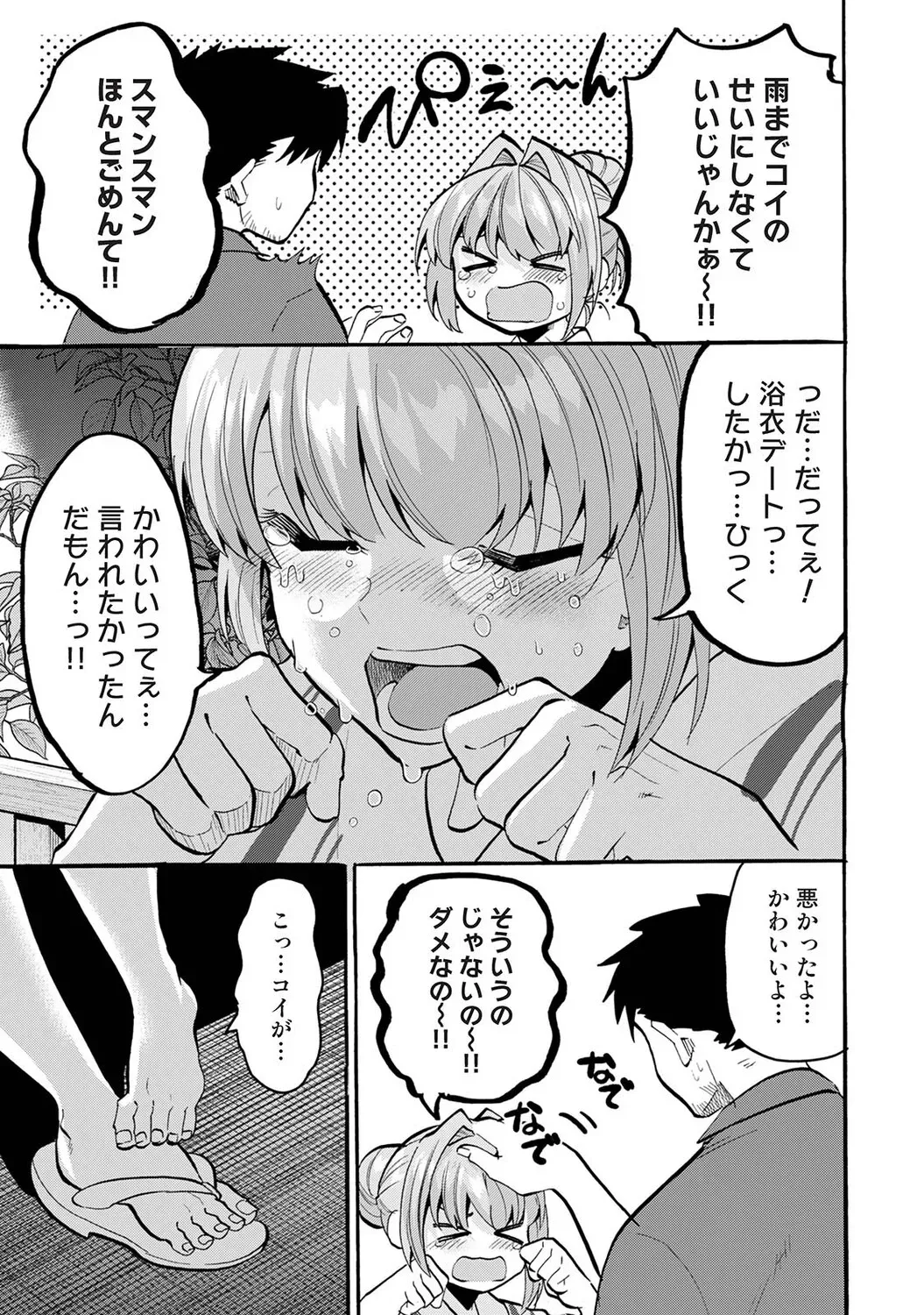 Page 361
