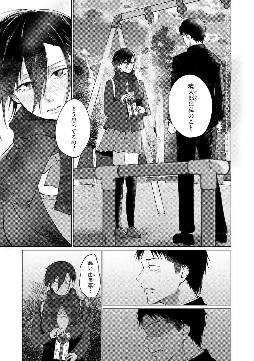Page 381
