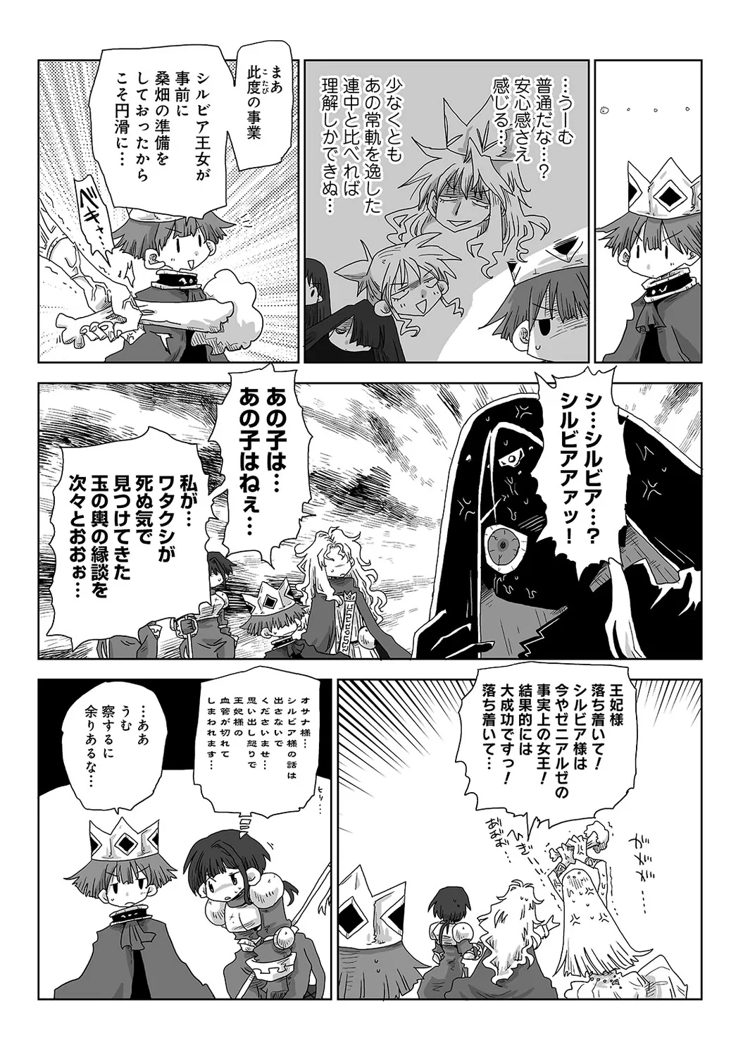 Page 543