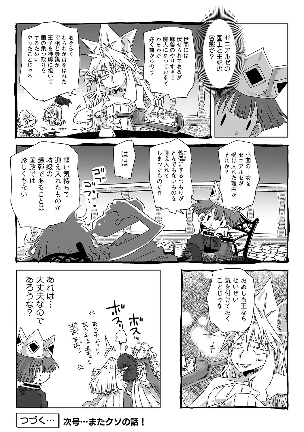 Page 545