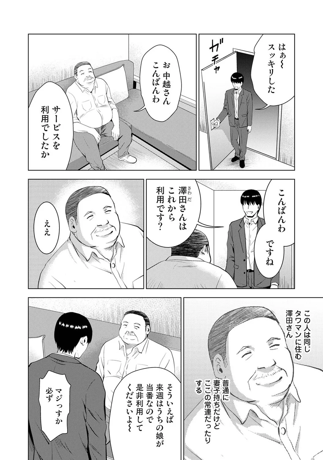 Page 82