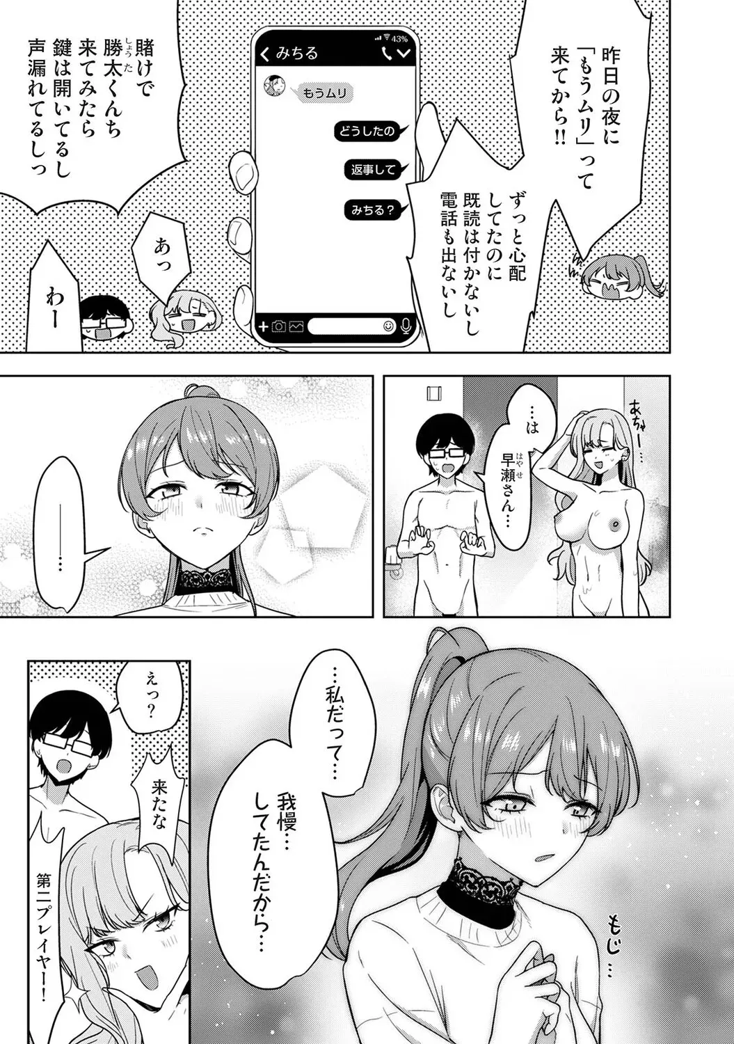 Page 137