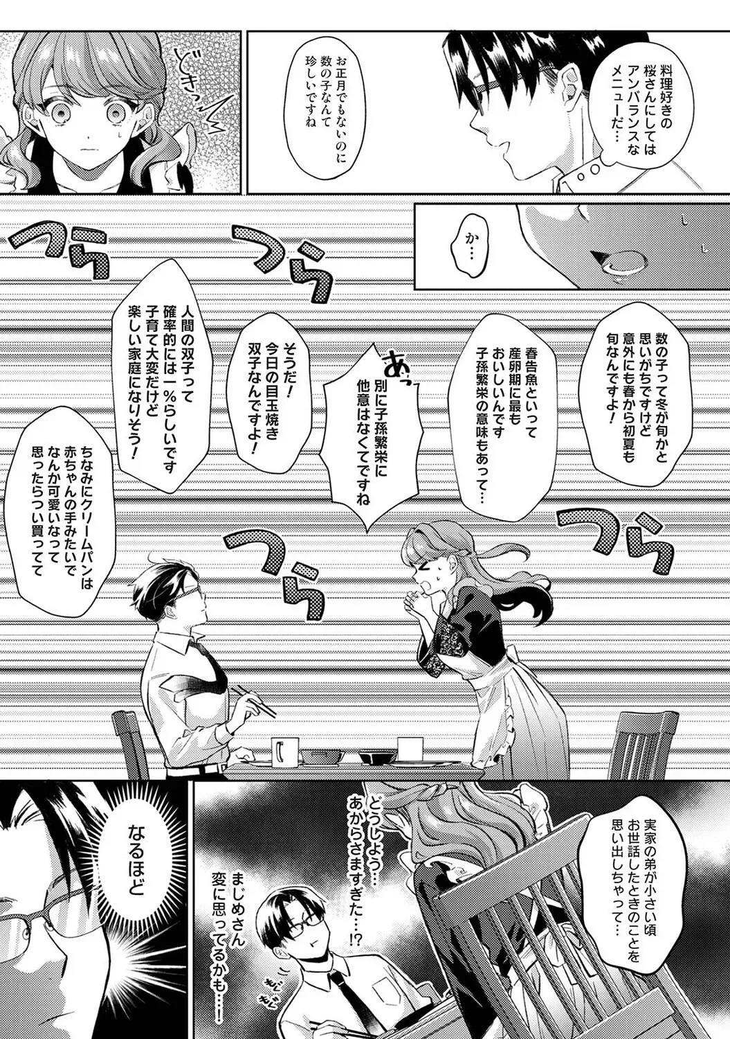 Page 187