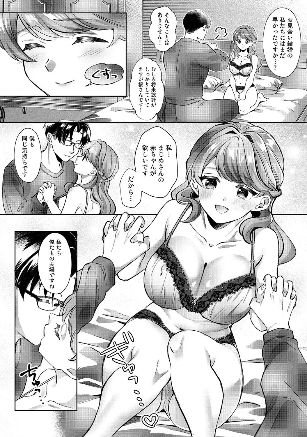 Page 192