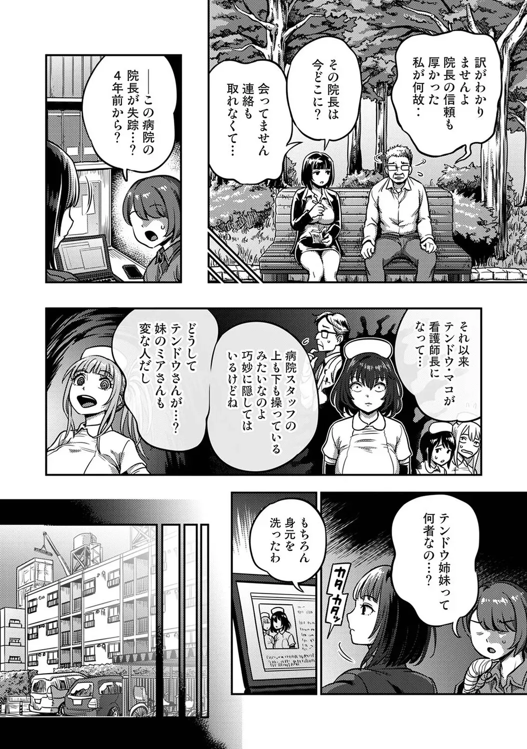 Page 238