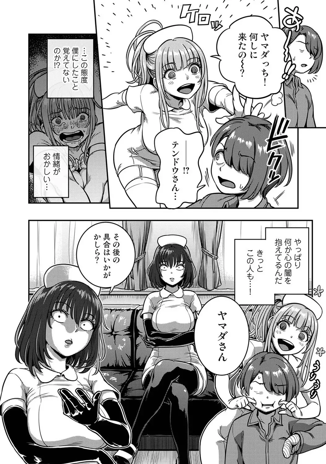 Page 254