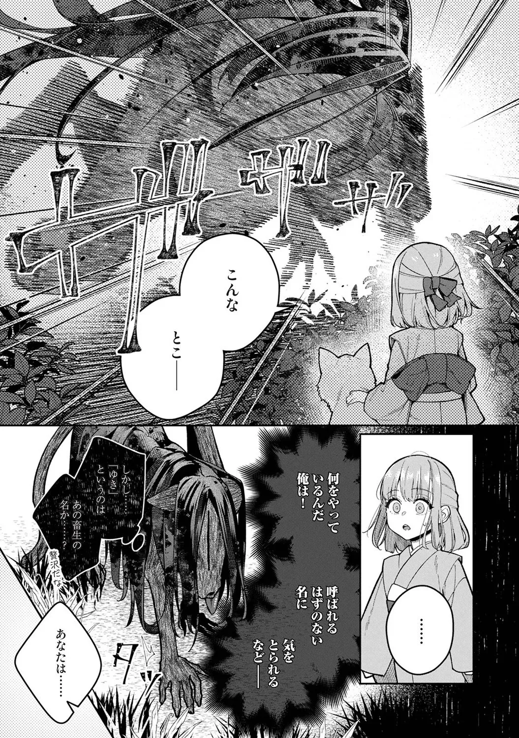 Page 281