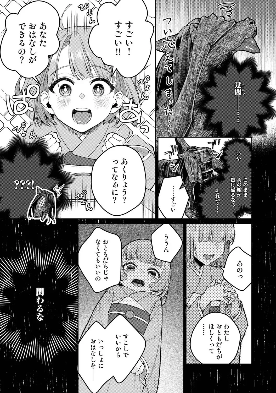 Page 283