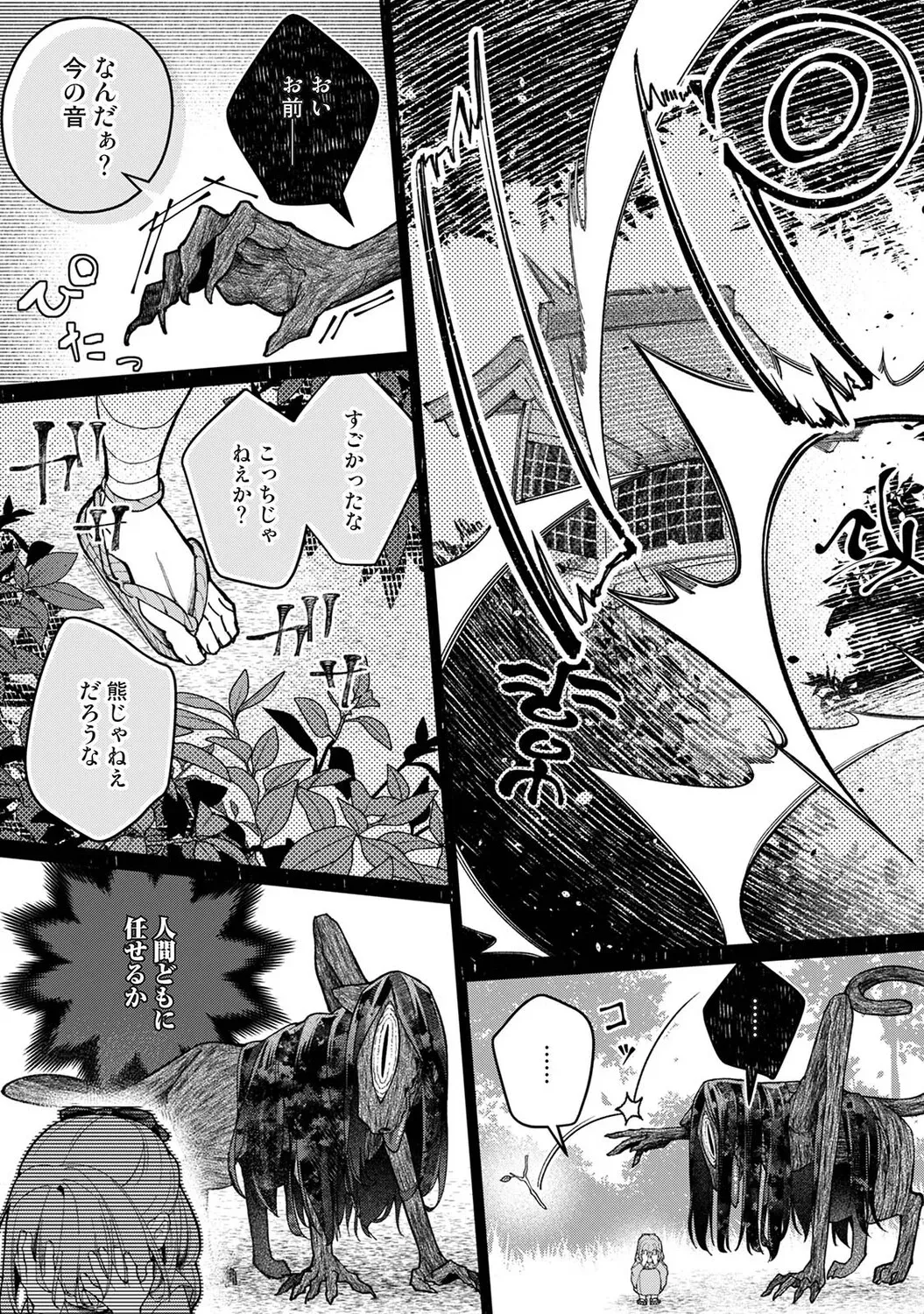 Page 289