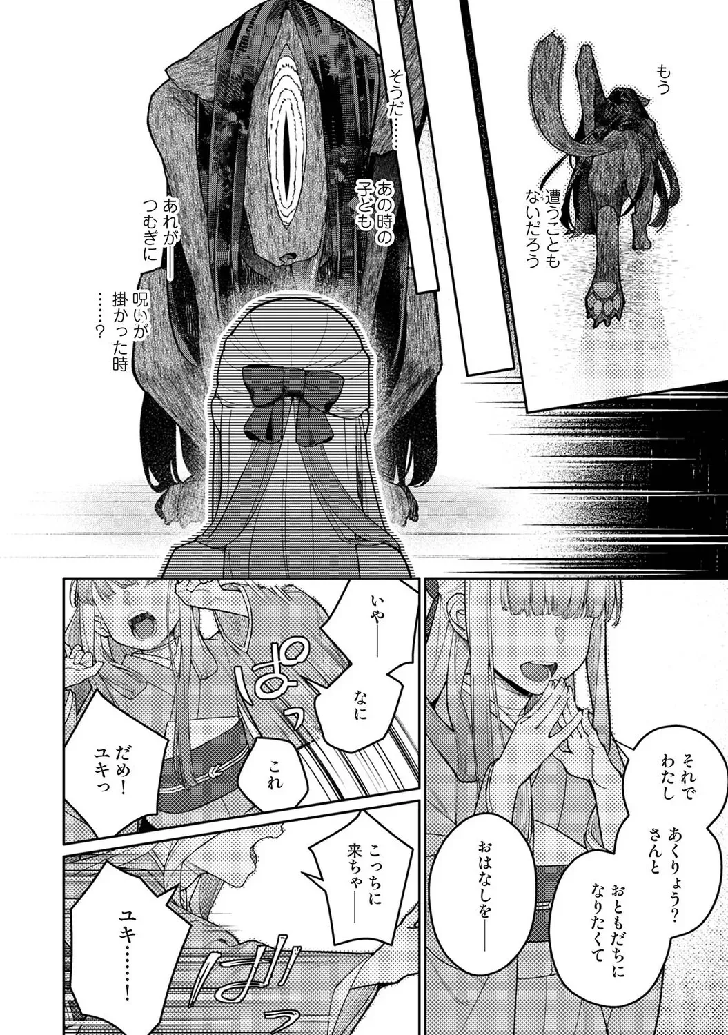 Page 290