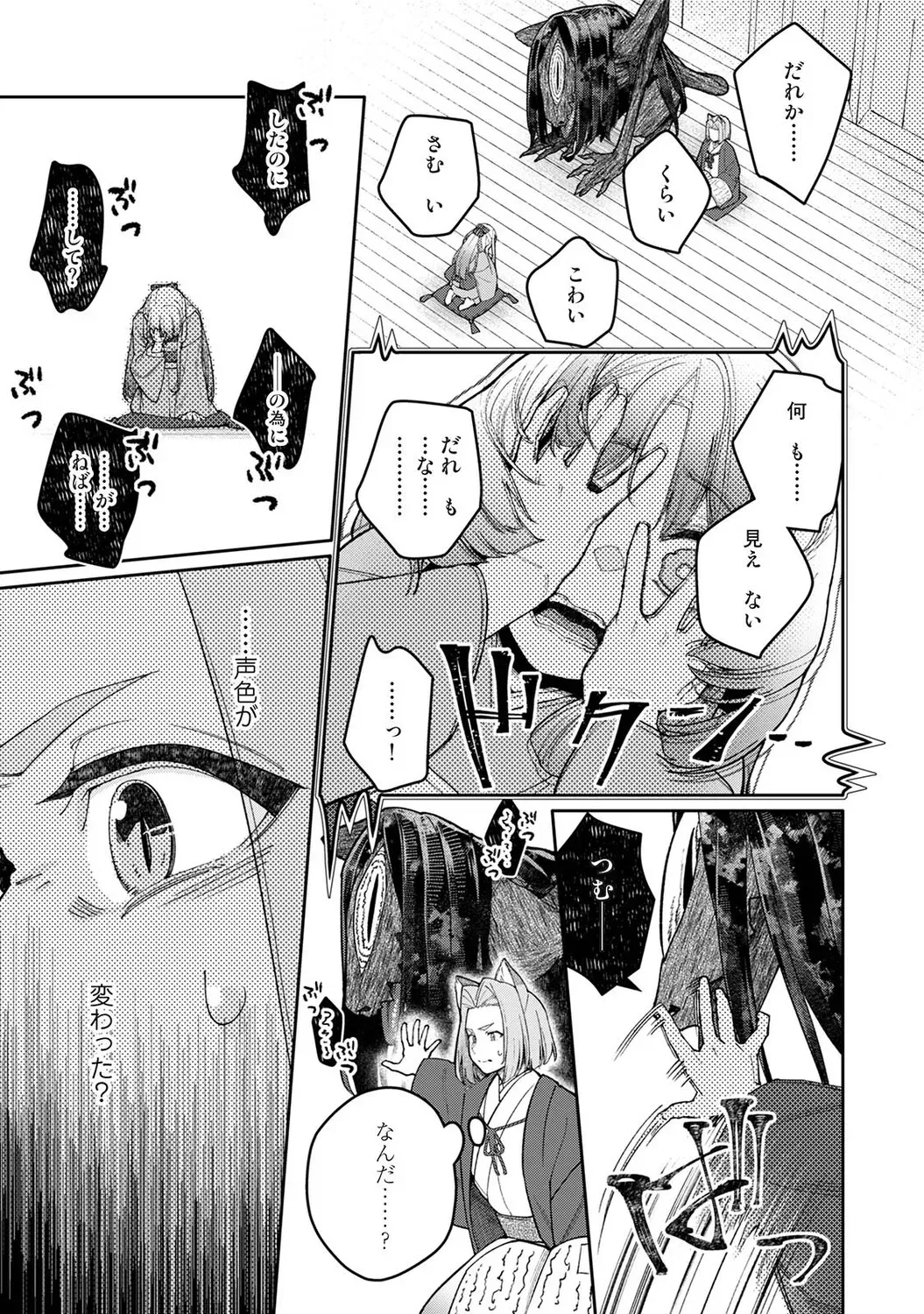 Page 291