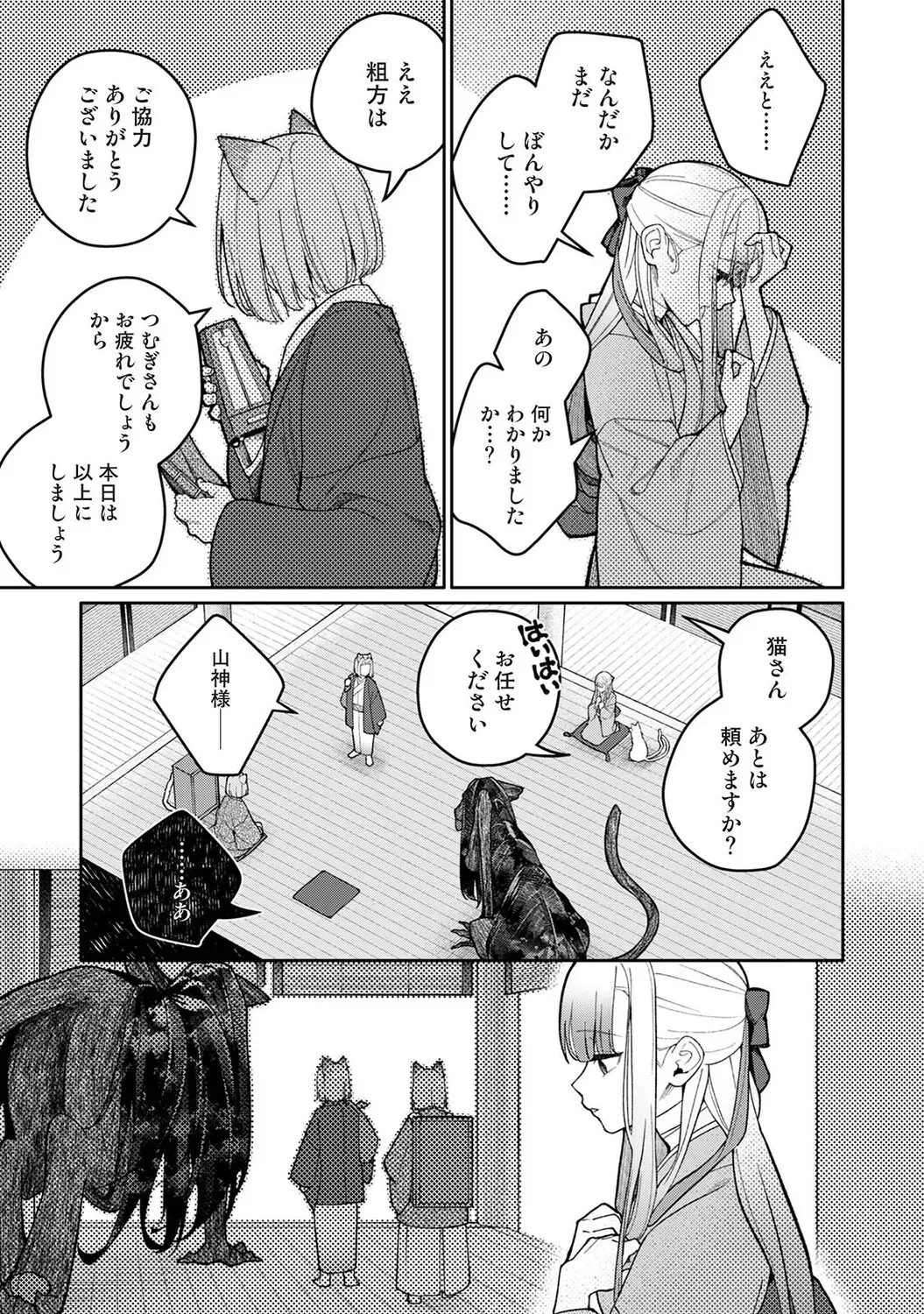 Page 293