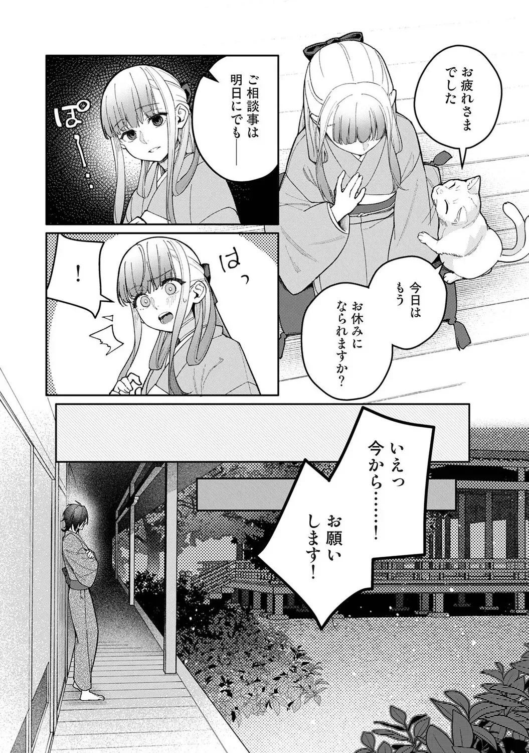 Page 294