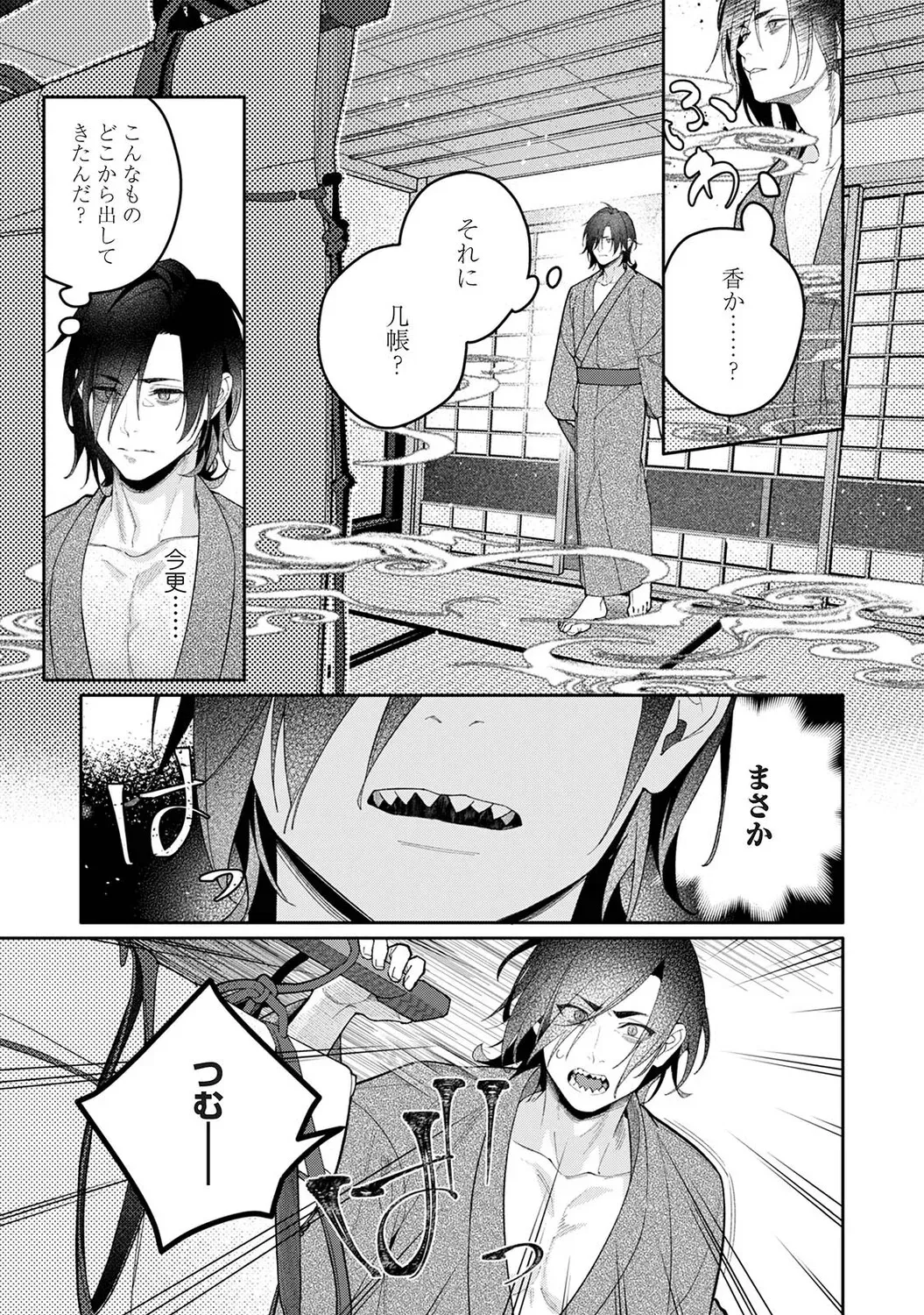 Page 297