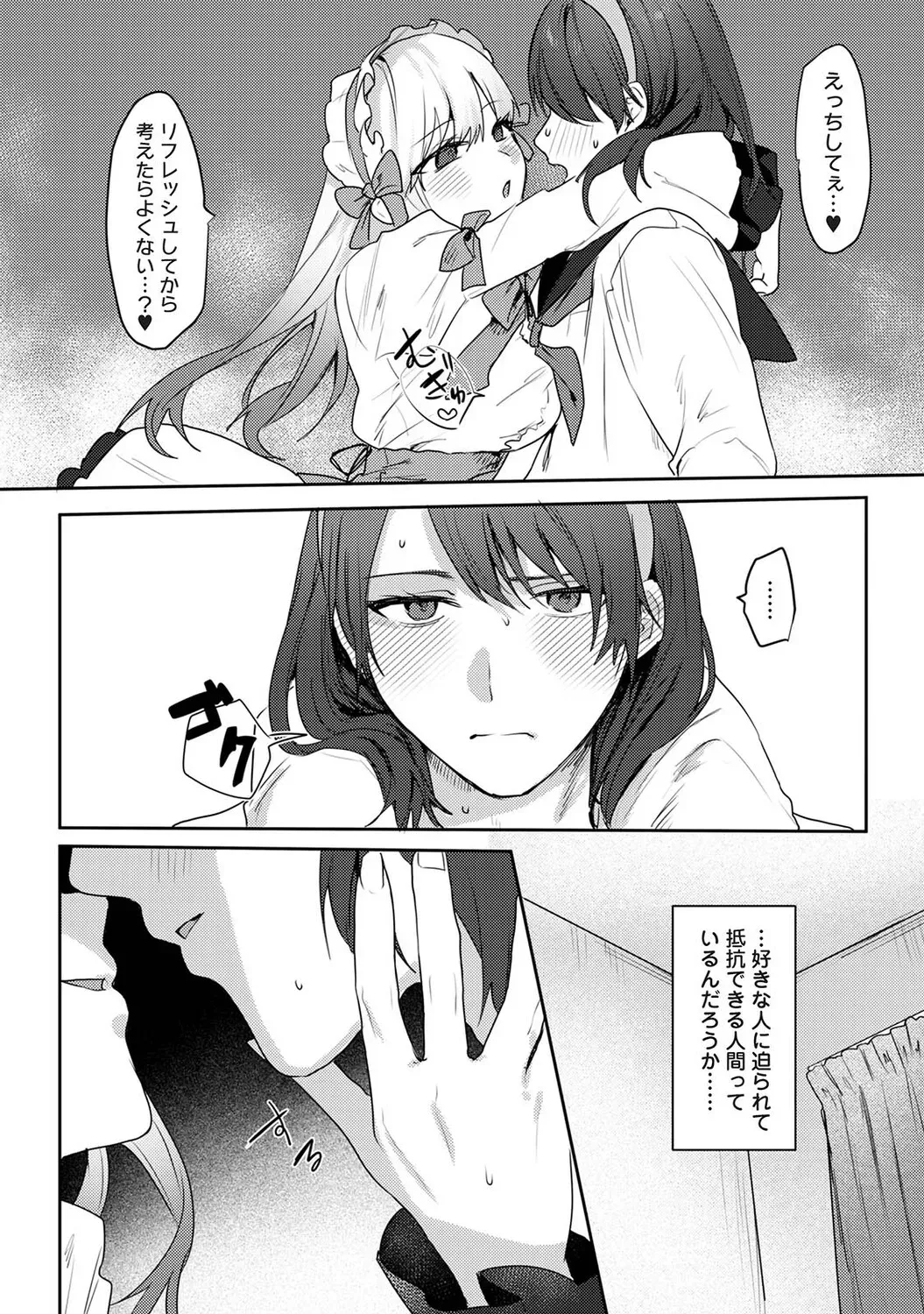 Page 310