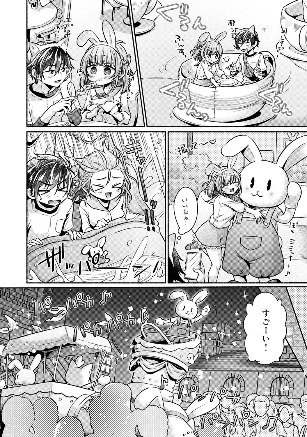 Page 332
