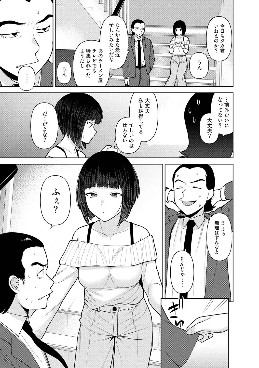 Page 381