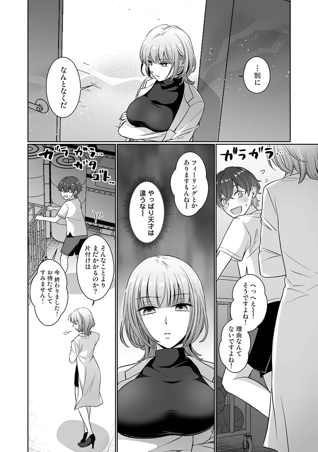 Page 410