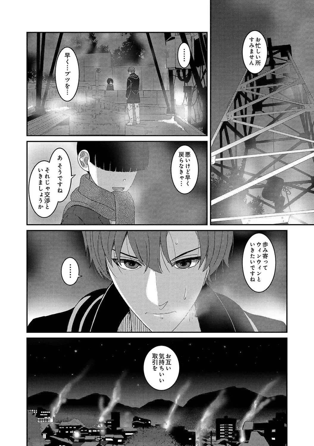 Page 534