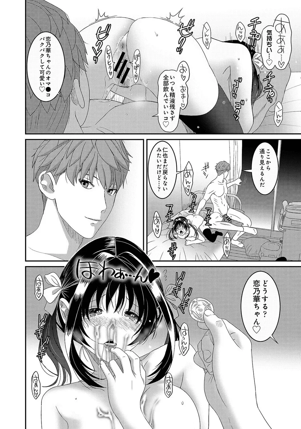 Page 538