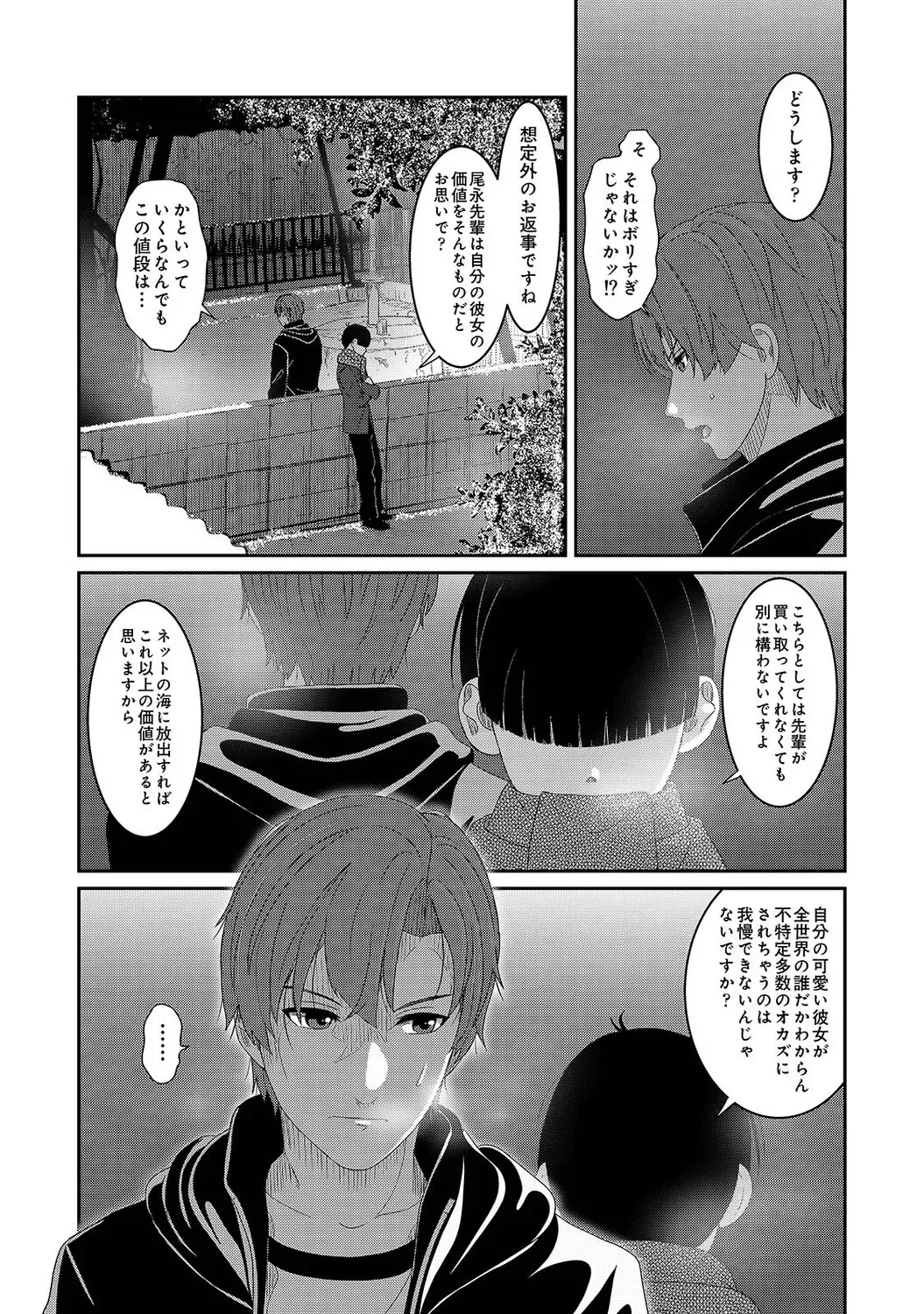 Page 539