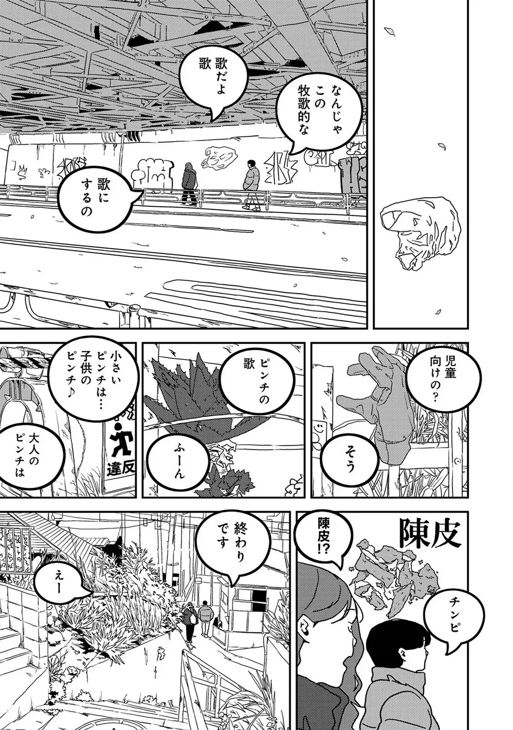 Page 561