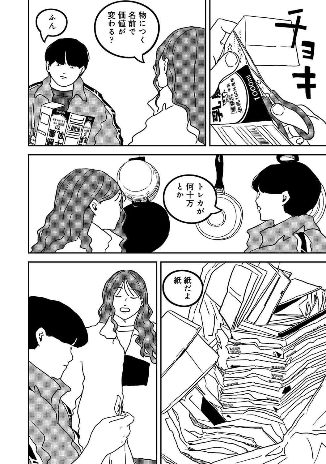 Page 566