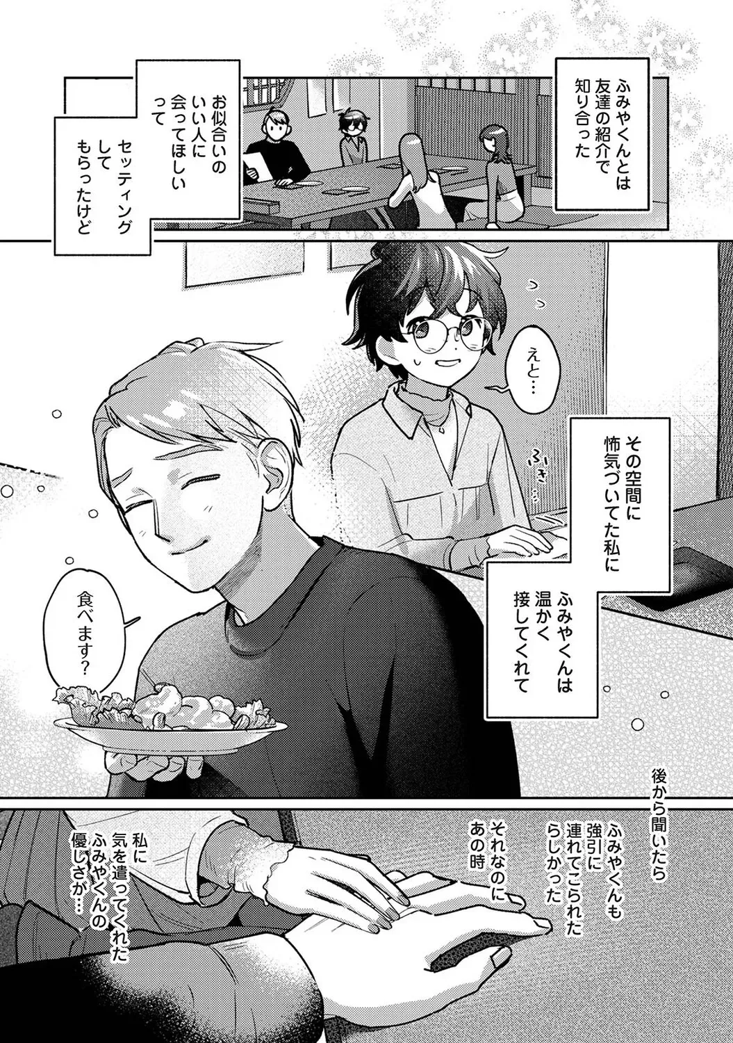 Page 621