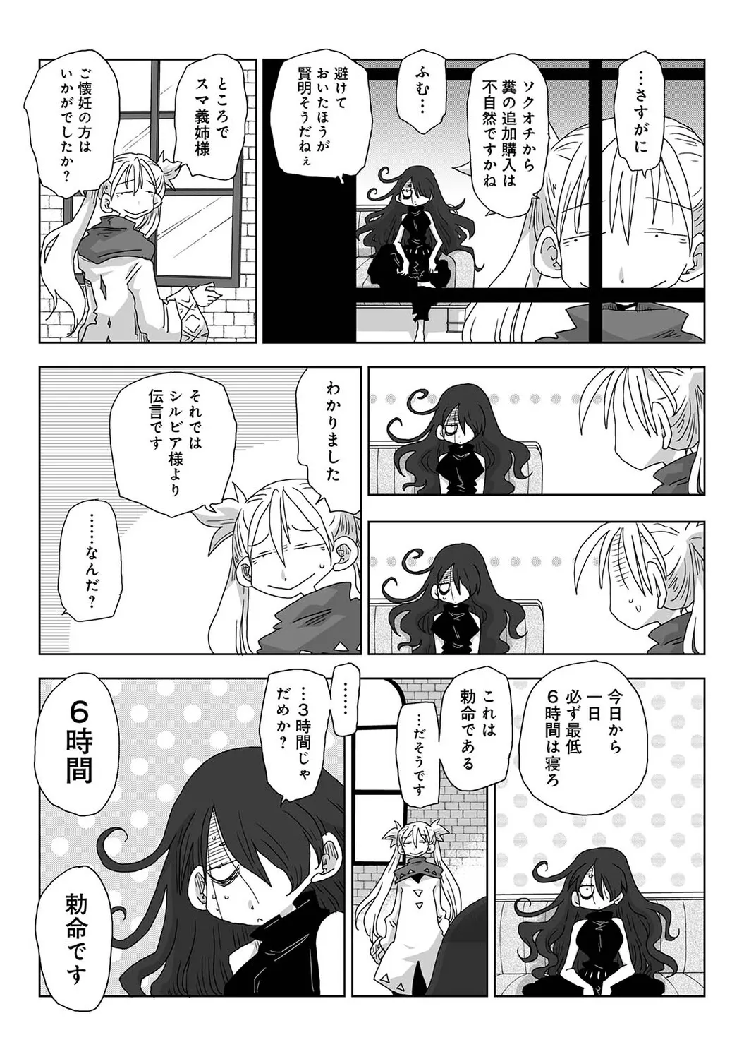 Page 651