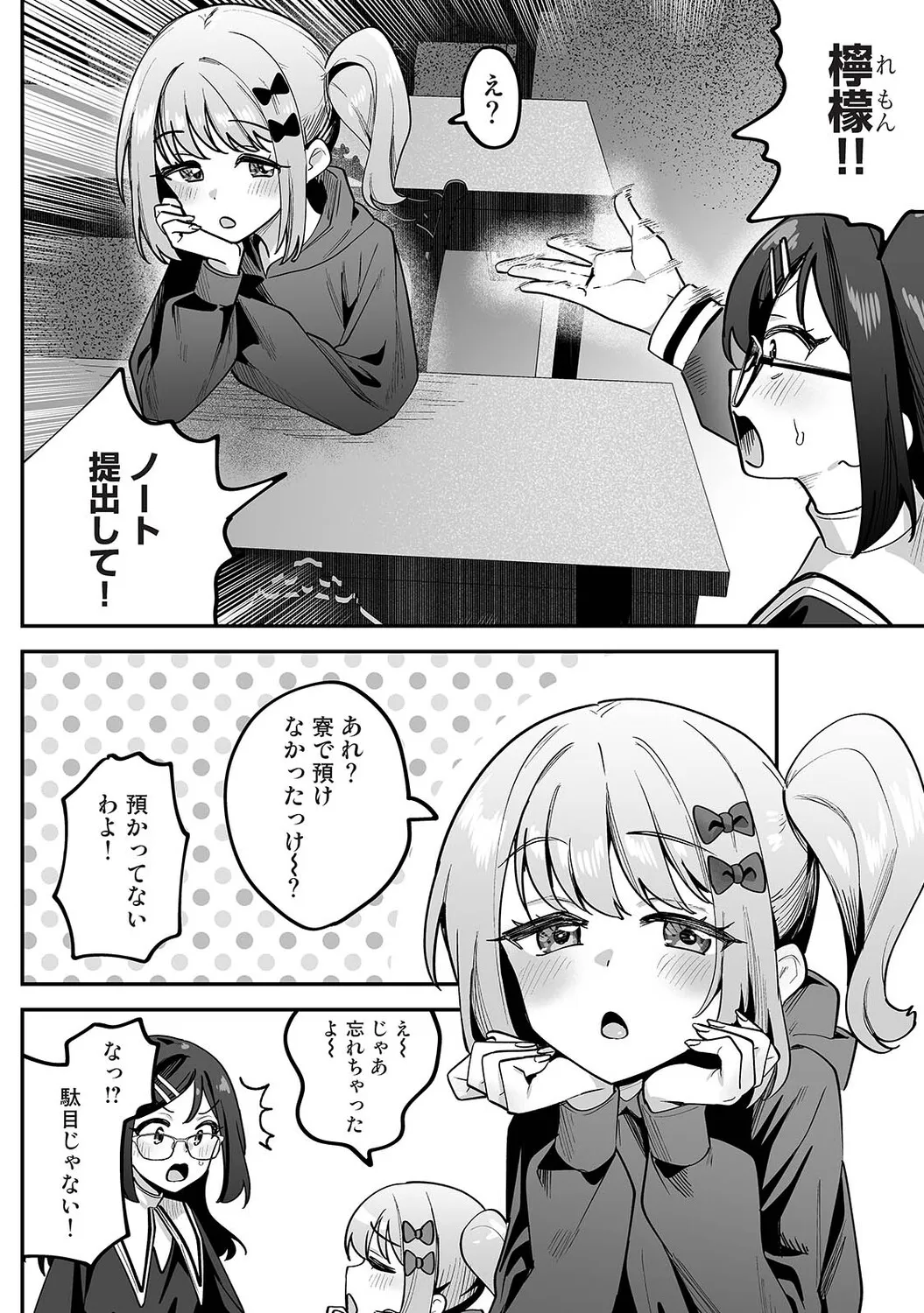 Page 68