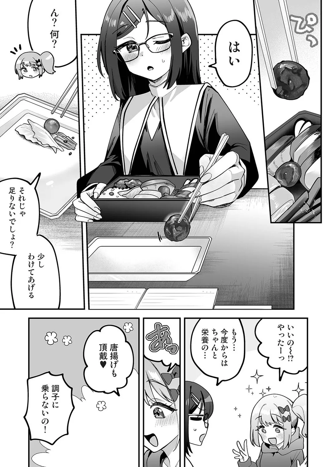Page 73