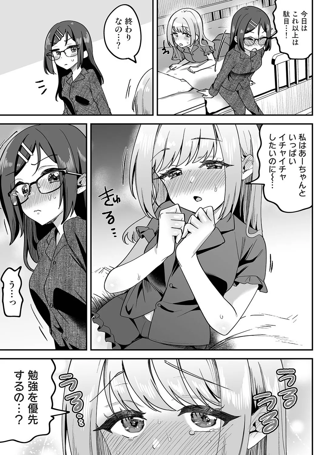 Page 79