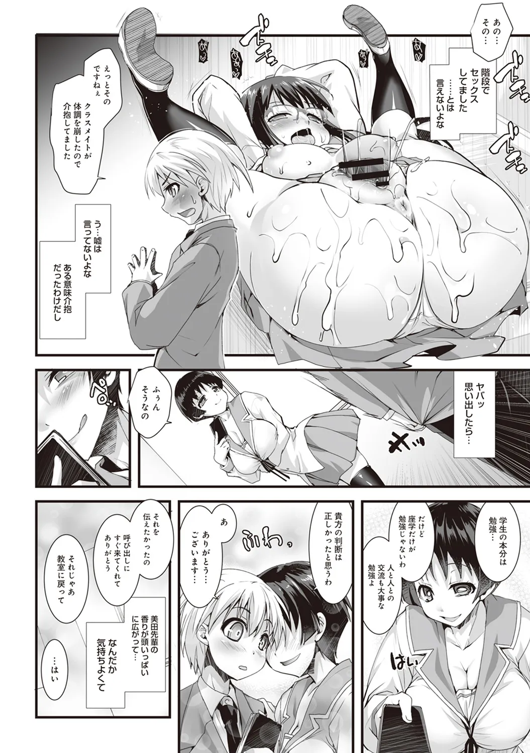 Page 125