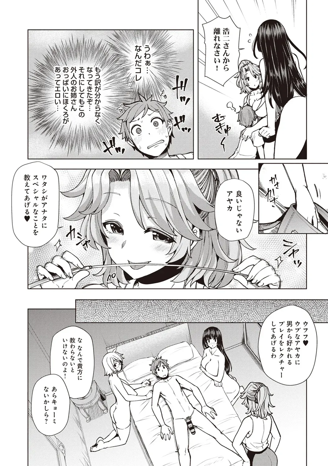 Page 145