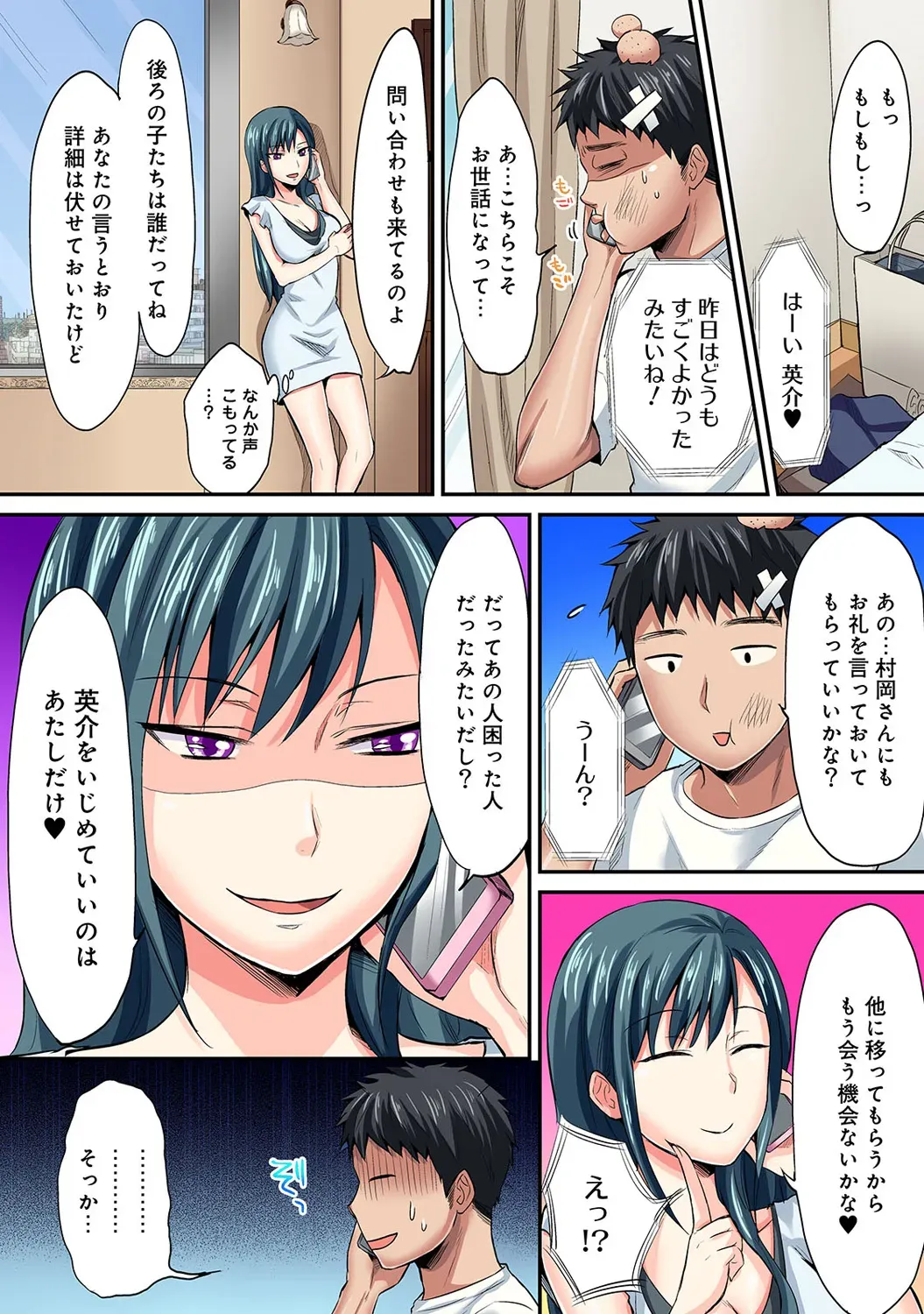 Page 181