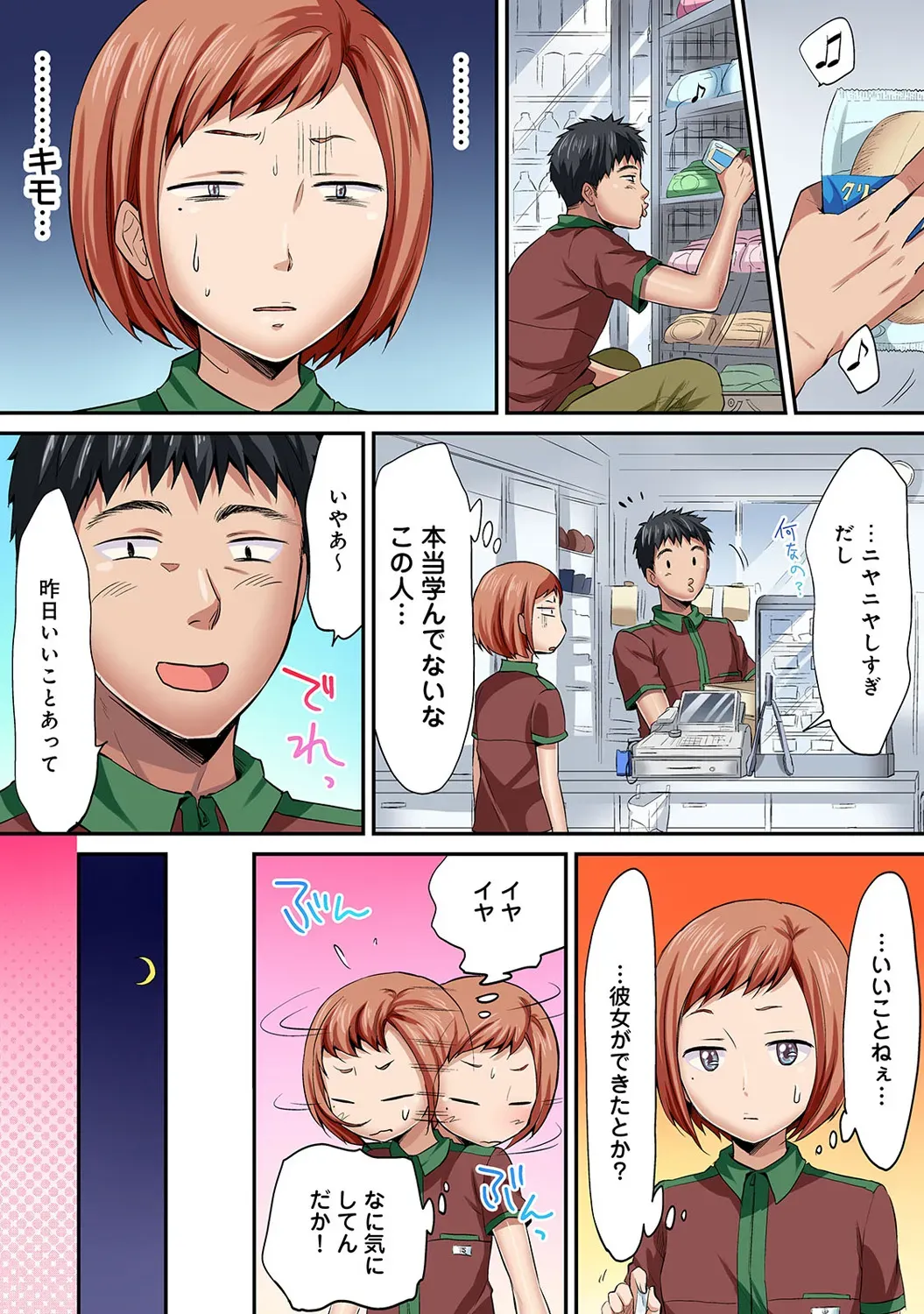 Page 184
