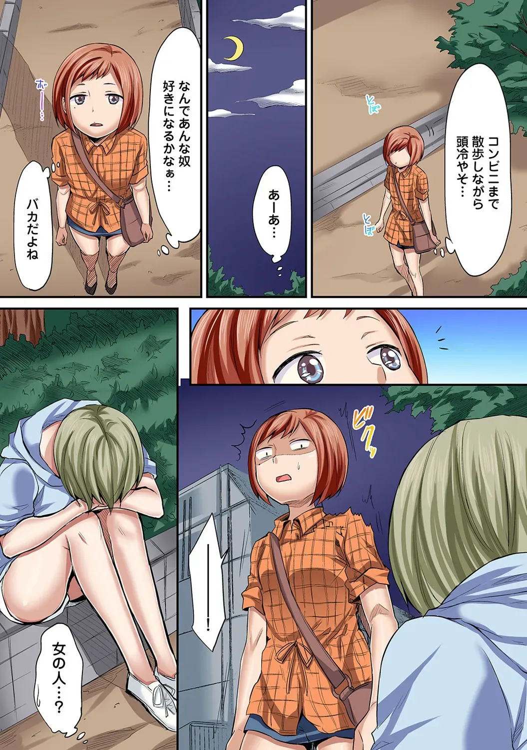 Page 193