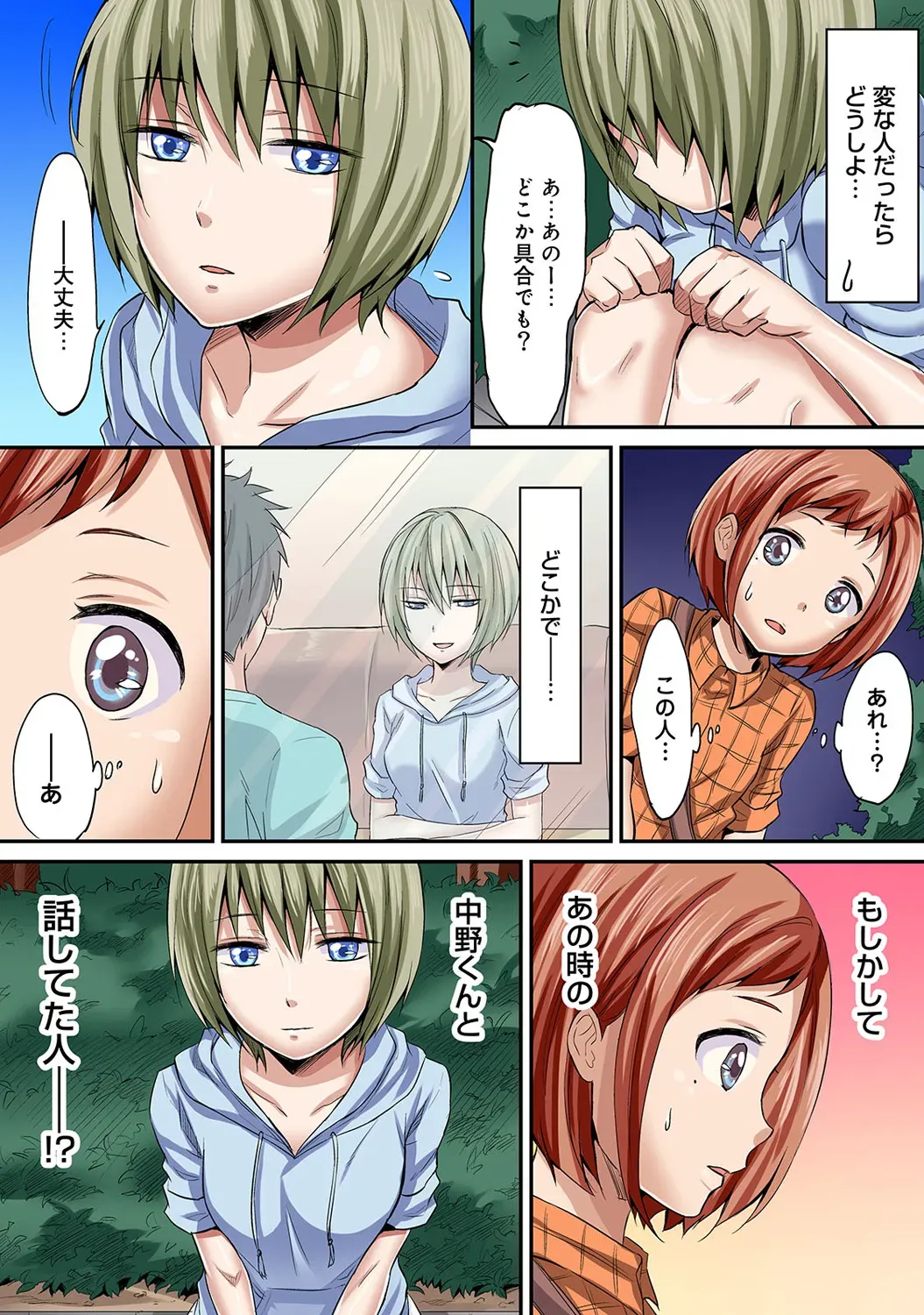 Page 194